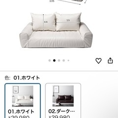 レザー風ローソファーの画像