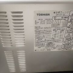 東芝 オーブングリルレンジ 電子レンジ【難あり】の画像