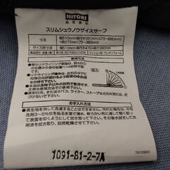 展示引き上げ品　ニトリ　座椅子　チェア　折りたたみ　椅子の画像