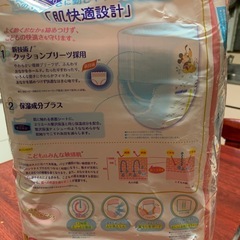 エリエールグーンプラス肌快適設計の画像