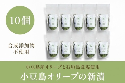 オリーブの新漬け 大容量200g  小豆島産 1/30 賞味期限