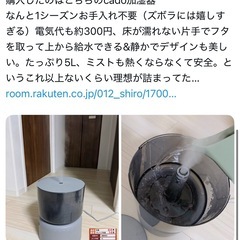 オートクリーン加湿器3.3万の画像