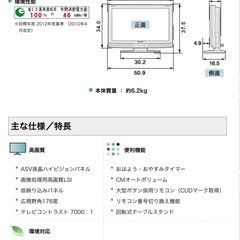 【無料】SONY AQUOS テレビ　20インチの画像