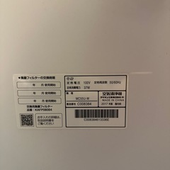 ダイキン 空気清浄機 MC55U-W（2017年製）の画像