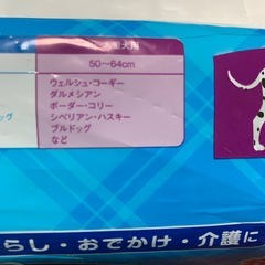 男の子のためのマナーおむつ　おしっこ用の画像