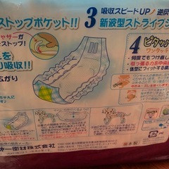 男の子のためのマナーおむつ　おしっこ用の画像