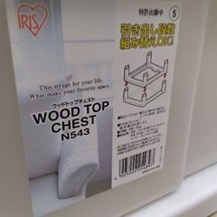 たった千円ポッキリ　天板木製　衣装ケース　チェスト　プラケース　タンスの画像