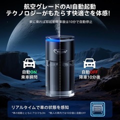 車 芳香剤 超音波霧化 アロマディフューザー 160mL 3色星空ライト 静音設計 ホワイトムスク 長時間稼働 除臭 消臭 黒の画像