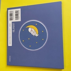 おやすみやさい　ありがとまと　わたなべあや　ないちゃったまねぎ　ごめんやさいの画像