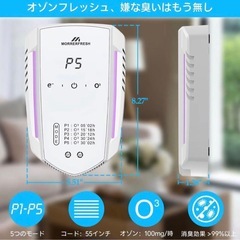 【新品未開封】空気清浄機 消臭機 オゾン発生器の画像