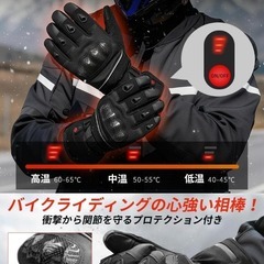【新品】電熱グローブ 電熱手袋 Mサイズ 防衝撃ヒーターグローブ バッテリー付　Mの画像