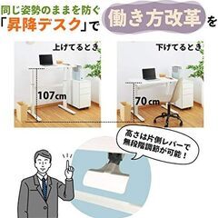 【美品】昇降デスクの画像