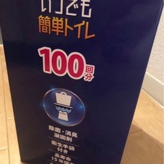 【新品未使用】Qbit いつでも簡単トイレの画像