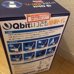 【新品未使用】Qbit いつでも簡単トイレの画像