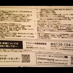 新品未使用　LEDシーリングライト　Port Tech  ドウシシャの画像