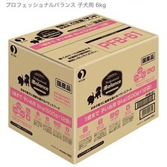 プロフェッショナルバランス子犬用6キロの画像