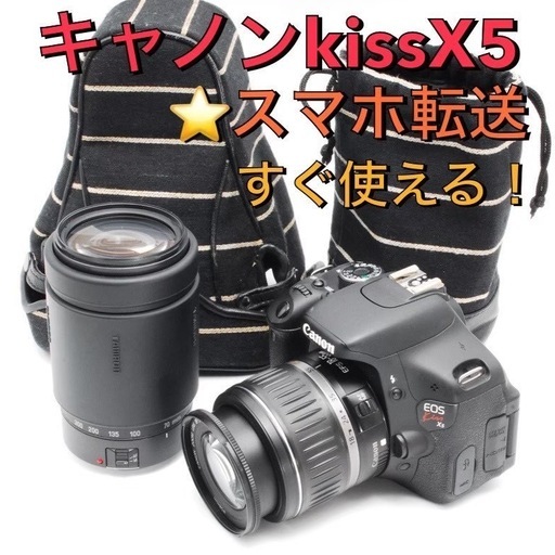 ❤️美品☘️スマホ転送⭐️Canon Eos Kiss X5 ダブルレンズカメラ