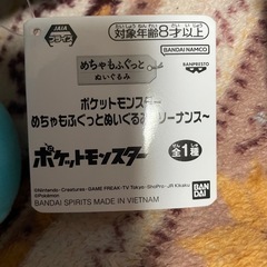 ポケモン　ぬいぐるみの画像