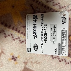 ポケモン　ぬいぐるみの画像