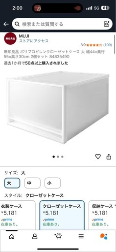 無印良品 収納ケース まとめ売り／単品可（計8点）
