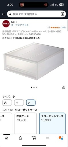 無印良品 収納ケース まとめ売り／単品可（計8点）
