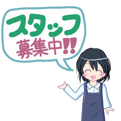 ★佐野厄除け近く・アルバイト募集！★の画像