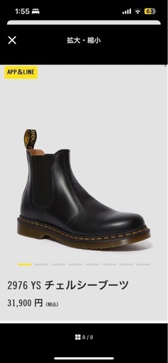 着用一回のみ ドクターマーチン チェルシーブーツ UK3 22cm