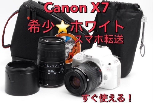 ❤️美品希少⭐️Canon Eos Kiss X7 ホワイト　スマホ転送　ダブルレンズ　カメラケースつき！?初心者　カメラケースつき！