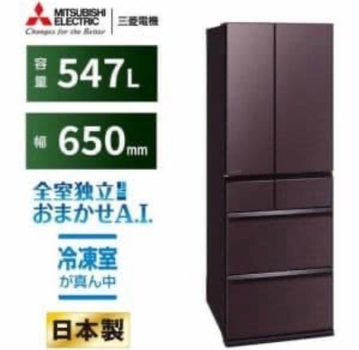 三菱電機 大容量 WZ MR-WZ55H-XTフロストグレインブラウン　22年製