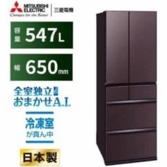 三菱電機 大容量 WZ MR-WZ55H-XTフロストグレインブラウン　22年製の画像