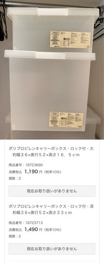 無印良品 収納ケース まとめ売り／単品可（計8点）