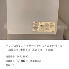 無印良品 収納ケース まとめ売り／単品可（計8点）の画像