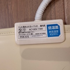 ペット用ホットカーペット　屋内用の画像