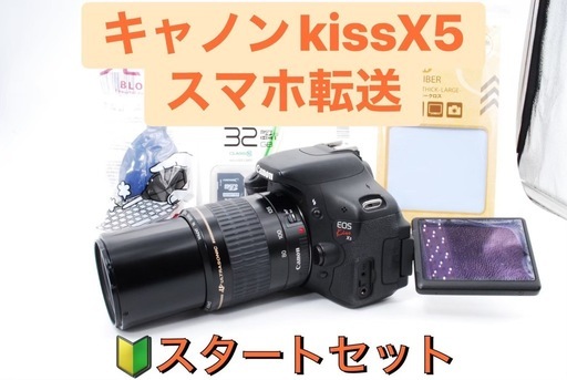 ❤️Canon Kiss X5⭐️スマホ転送🔰初心者すぐ使用！画面バリアングル