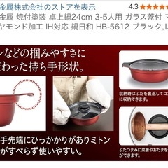 IH直火対応 鍋  の画像