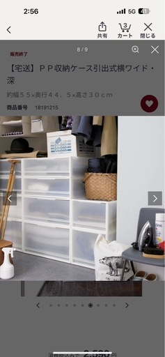 無印良品 収納ケース まとめ売り／単品可（計8点）