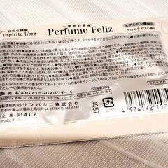 入浴剤まとめての画像