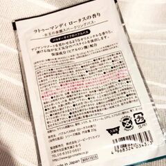 入浴剤まとめての画像