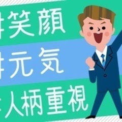 【未経験者歓迎】【オーナー様のありがとうが嬉しい】賃貸管理…