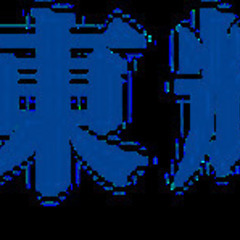 【ミドル・40代・50代活躍中】CADオペレーター／足場の図面がかける方 神奈川県横浜市金沢区(福浦)施工管理の画像