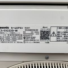 【⭐️全額返金保証⭐️】★Panasonic 主に6畳用 ルームエアコン　CS-EX222D-W  室外機　CU-EX222D 2021年製の画像