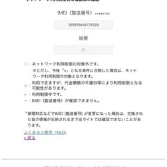 【商談中】Androidスマホ　Galaxyの画像