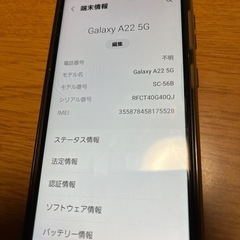 【商談中】Androidスマホ　Galaxyの画像