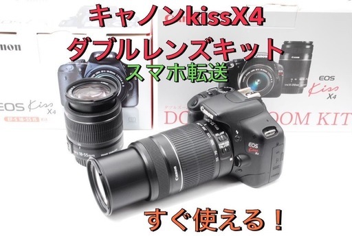 ❤️極美品☘️Canon Kiss X4 スマホ転送⭐️純正レンズキットダブル