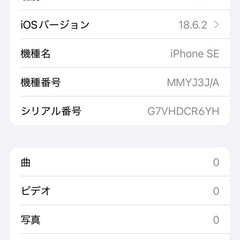 ※取引先決定※📱iPhoneSE3📱の画像