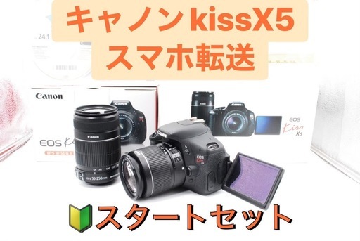 超望遠レンズ付❤️Canon kiss X5❤️スマホ転送❤️一眼レフカメラ ❤️Canon Kiss X5⭐️スマホ転送🔰初心者すぐ使用！画面バリアングル