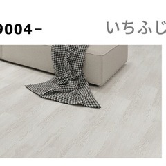 フロアタイル！未使用！新品　の画像