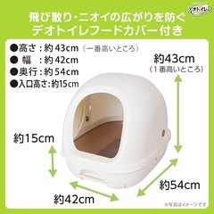 猫用トイレ　デオトイレフード付きの画像