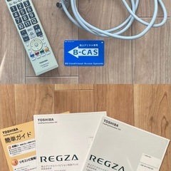 TOSHIBA REGZA 19インチTV 付属品付きの画像