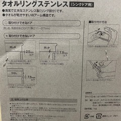 タオルリングの画像